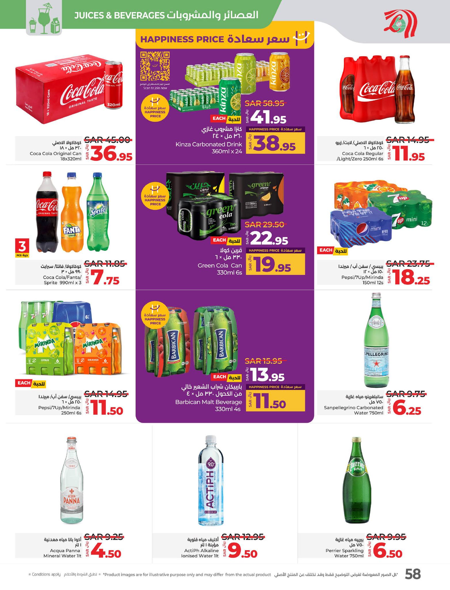 lulu-dammam-shati offers from 26feb to 4mar 2025 عروض لولو الدمام الشاطئ من 26 فبراير حتى 4 مارس 2025 صفحة رقم 53